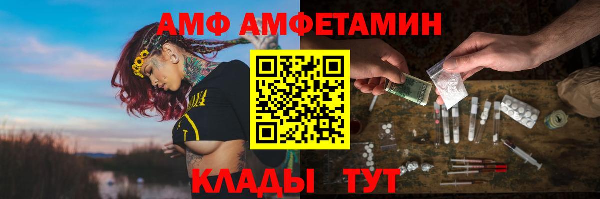 АМФ  АМФЕТАМИН Premium  Вход с VPN  Алушта 