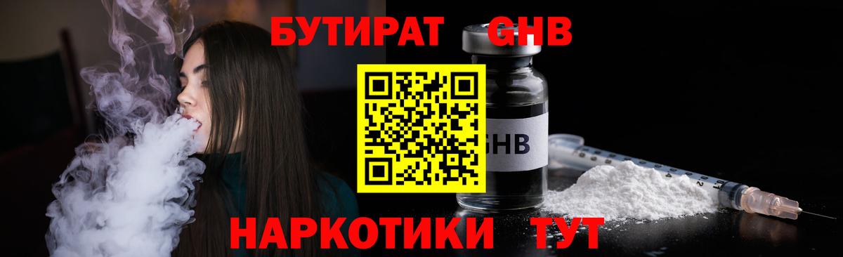 Бутират оксана Алушта