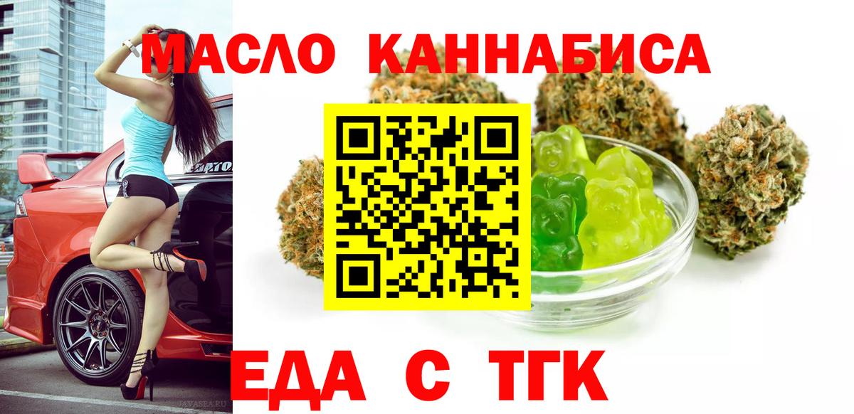Cannafood марихуана Алушта