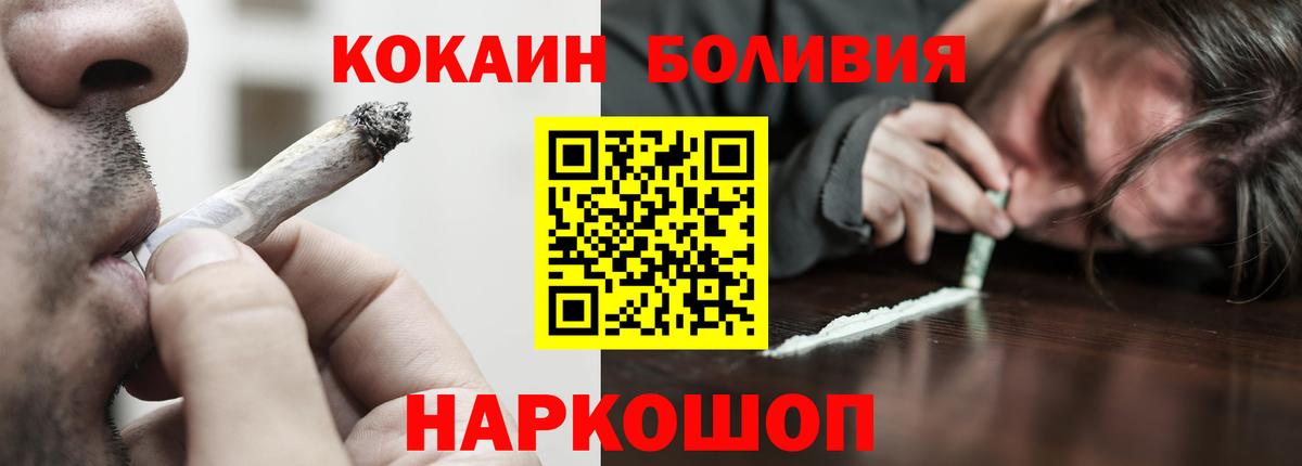 КОКАИН  Кокаин Columbia  Вход с VPN  Алушта  Cocaine FishScale 