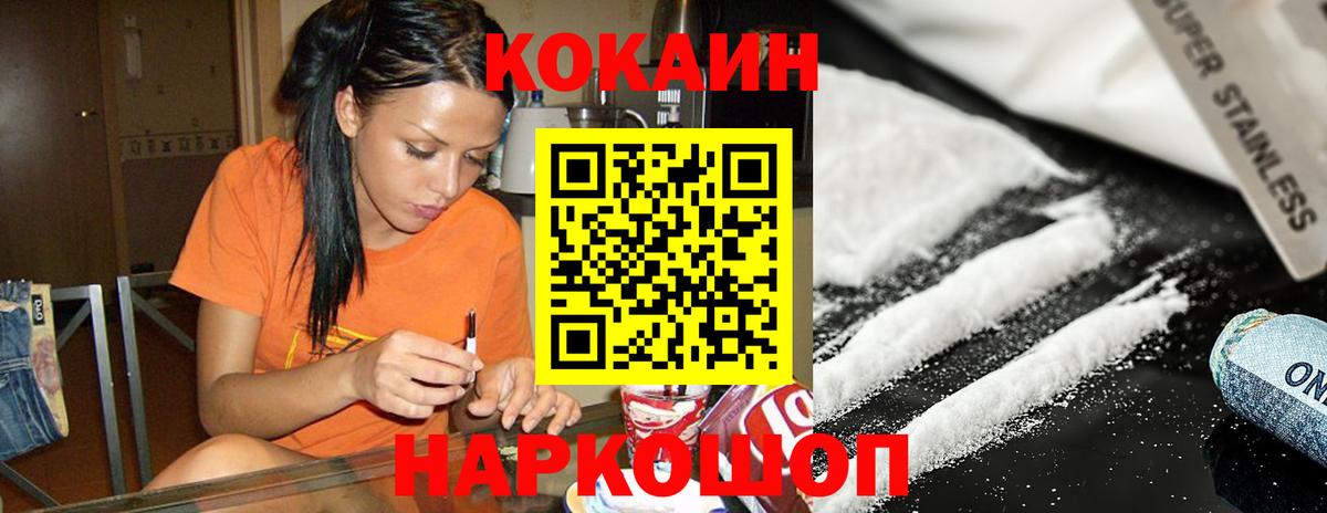 Кокаин 97% Алушта