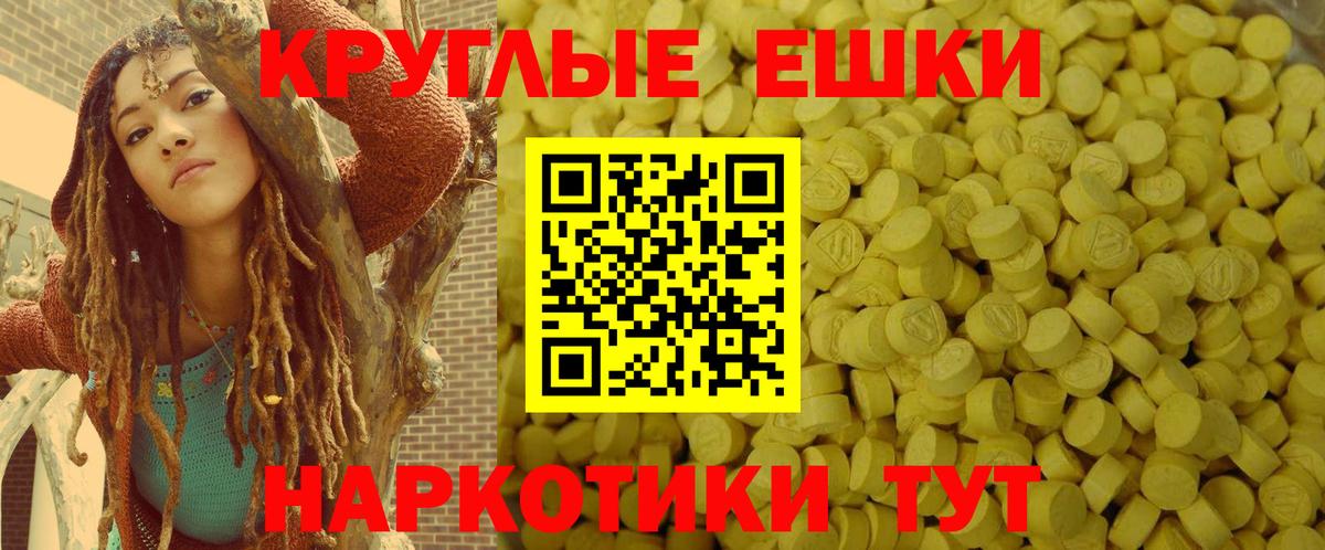 ЭКСТАЗИ 99%  ЭКСТАЗИ  Алушта  Вход с VPN  Ecstasy 250 мг 