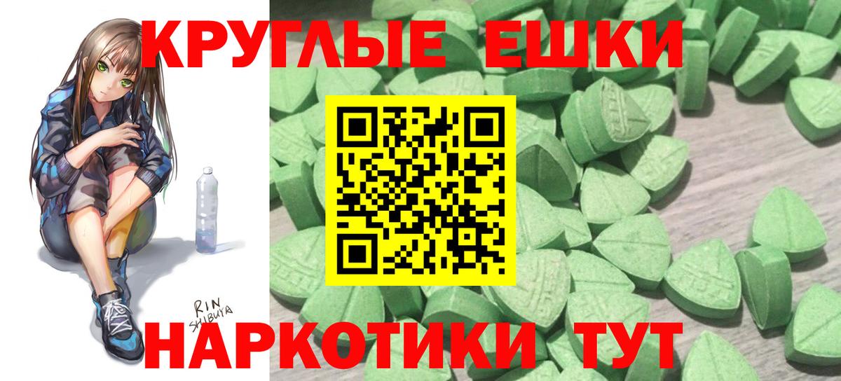 Ecstasy 300 mg Алушта