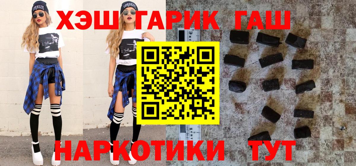 Гашиш 40% ТГК  Вход с VPN  Гашиш VHQ  Алушта 