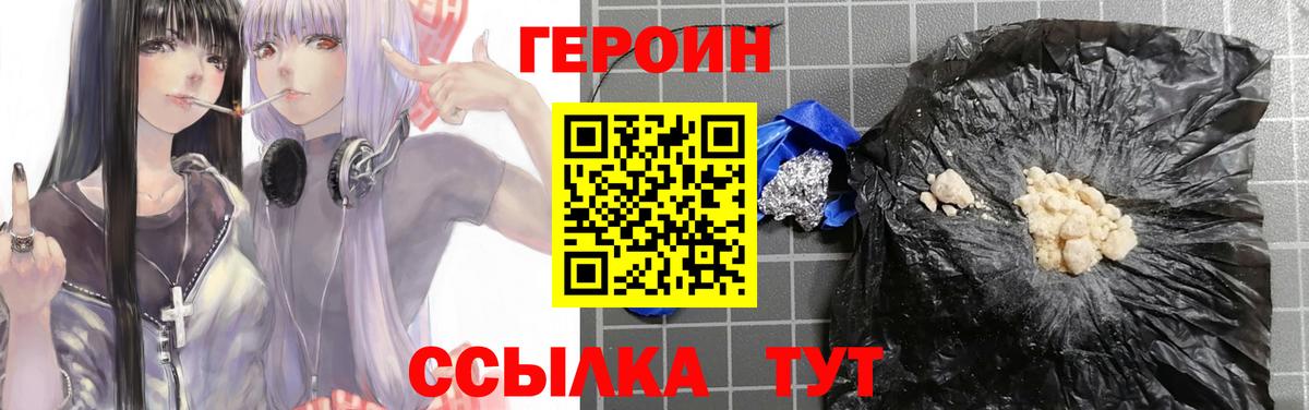 ГЕРОИН афганец  Вход с VPN  ГЕРОИН  Алушта 