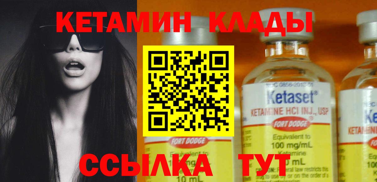 Алушта  КЕТАМИН ketamine  КЕТАМИН ketamine  Вход с VPN 