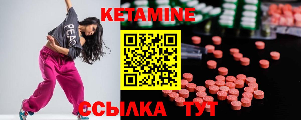 КЕТАМИН ketamine Алушта