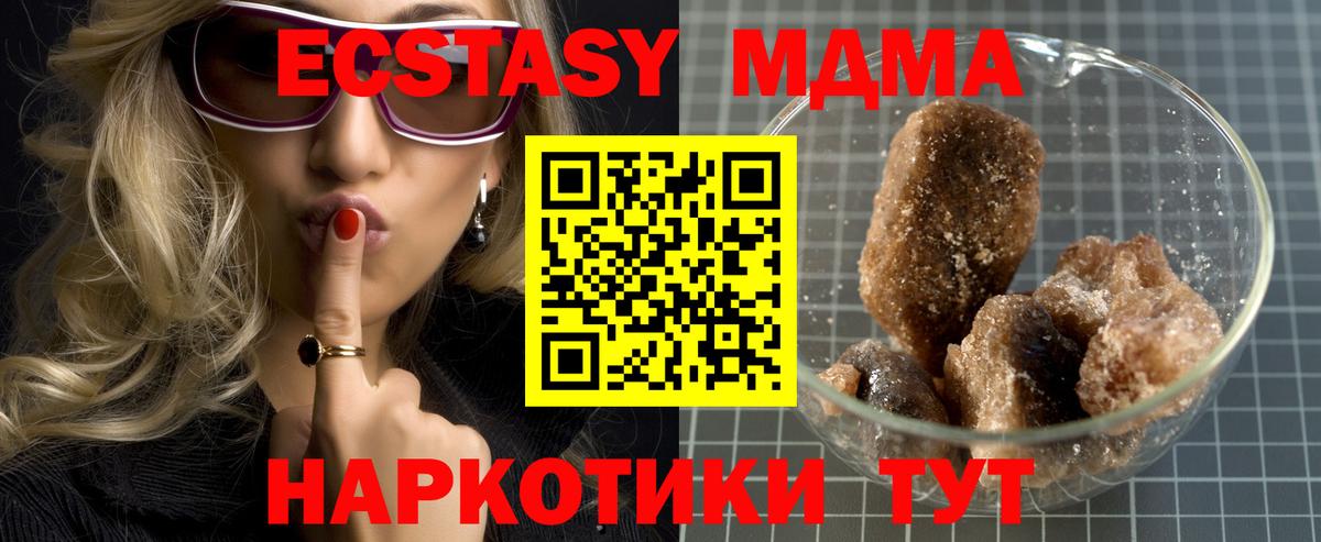 Алушта  МДМА молли  МДМА crystal  Вход с VPN 