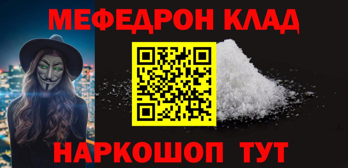 МЕФ мяу мяу  Вход с VPN  МЯУ-МЯУ  Алушта 