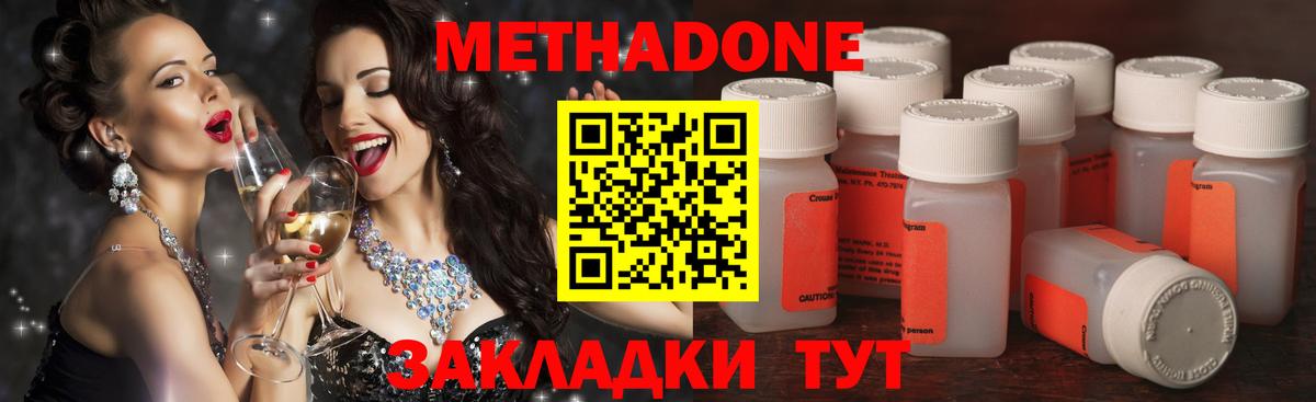 МЕТАДОН VHQ  МЕТАДОН VHQ  Вход с VPN  Алушта 