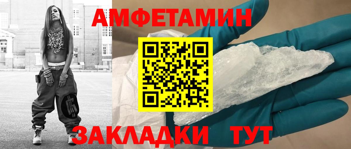 Алушта  Метамфетамин витя  Вход с VPN 