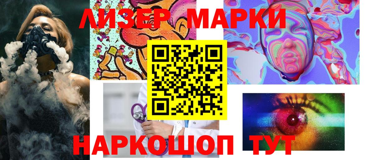 Марки 25I-NBOMe 1500мкг Алушта