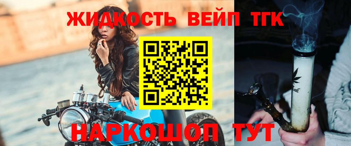 Дистиллят ТГК THC oil Алушта