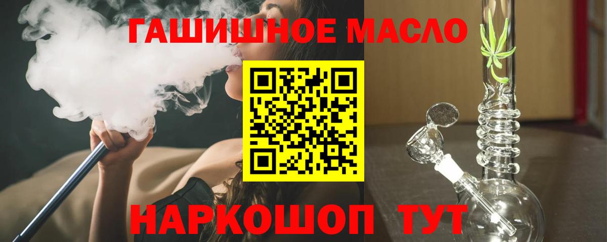 хочу   Вход с VPN  Алушта  Дистиллят ТГК гашишное масло  Дистиллят ТГК гашишное масло 